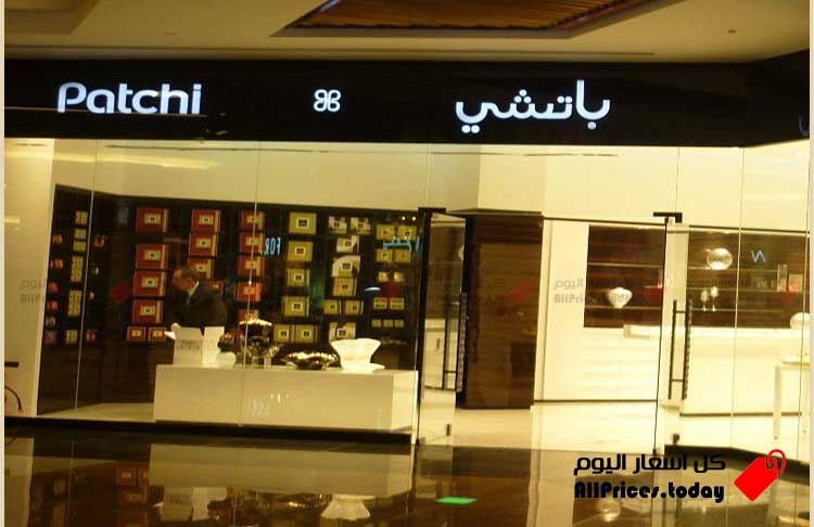 أسعار شوكولاته باتشي patchi egypt