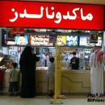 عروض مزايا الغذاء السعودية 2022