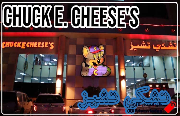 chuck-e-cheese-menu-prices