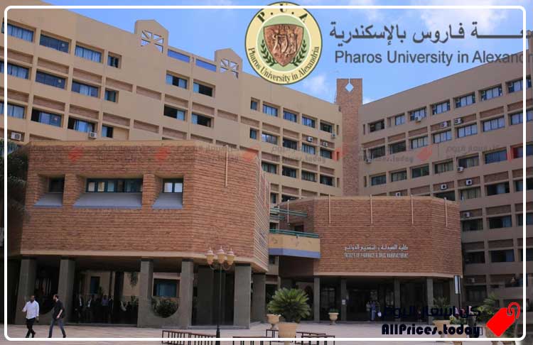 مصاريف جامعة فاروس في مصر 2023 - 2024